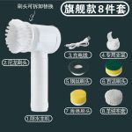 Magic Brush. Rechargeable Multifunctional Cleaning Brush