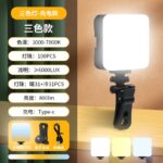 GZ49S Bright Influencer LED Clip Light