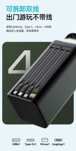 80,000mAh Rugged Powerbank - Image 2