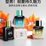 Cocosiliya Perfume. 50ml