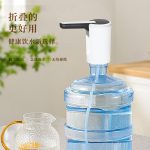 Flat Rechargeable Water Dispenser