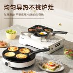 4-Slot Non-stick Partitioned Frying Pan