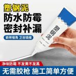 Mold Proof Edge Sealant