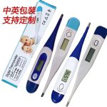Digital Body Thermometer