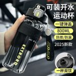 Extrord Bottle. 800ml