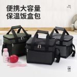 ND Insulated Lunch Bag