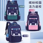 Yulin Big Size School Bag