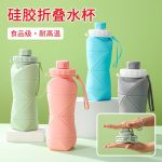 Silicone Foldable Bottle. 600ml