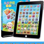 Kids Educational Learning Ypad. Battery operated.