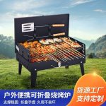 Foldable Case Barbeque Grill