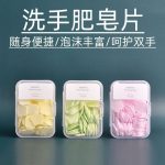 Petals Soap (12 packets)