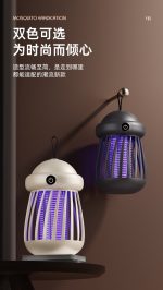 Rechargeable Mosquito Lamp